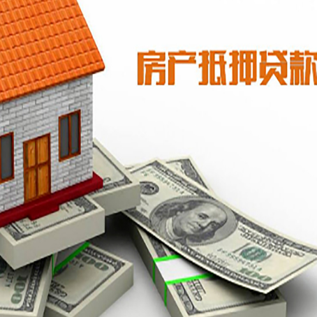 柳江房产抵押有哪些特征和限制?