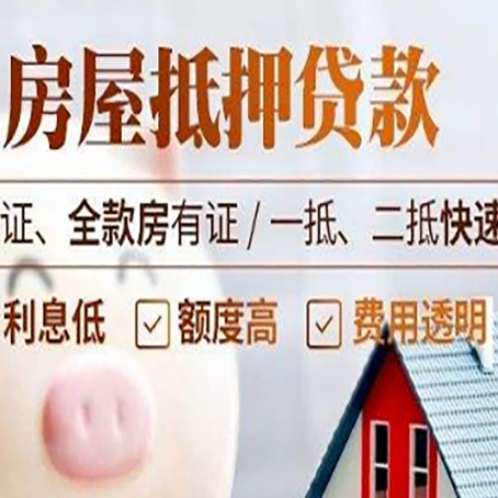 柳江房子抵押贷款利率上涨对市场的影响