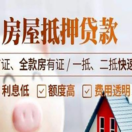 柳江房产抵押贷款哪家银行好办?