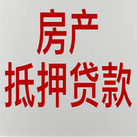 柳江房产抵押贷款受征信查询记录影响吗?