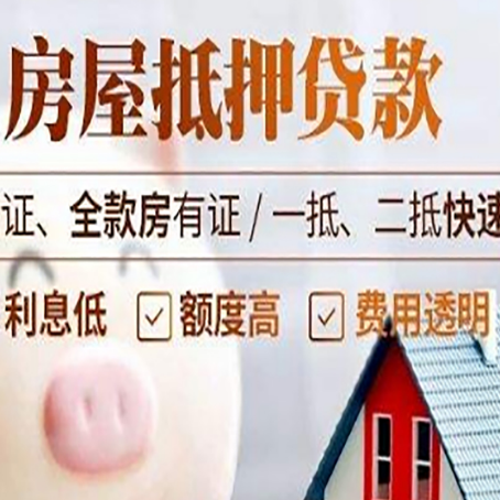 柳江房产抵押贷款有哪些手续费?