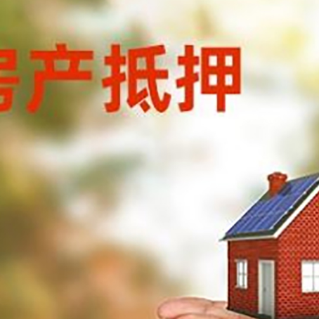 柳江房子抵押贷款的期限能有几年?