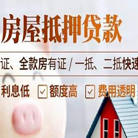 柳江房产抵押贷款的条件是什么?