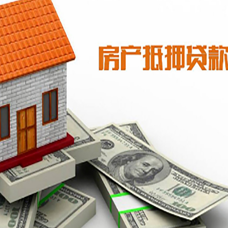 柳江房屋抵押贷款利率是多少?
